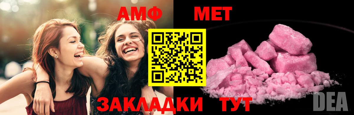 Amphetamine Premium Югорск
