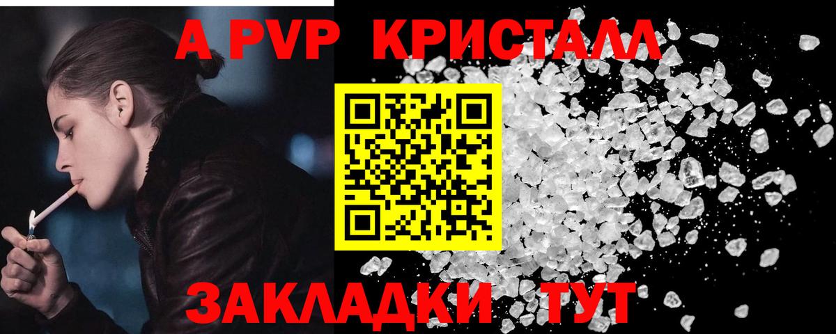 Югорск  APVP мука  A PVP кристаллы  Вход с VPN 
