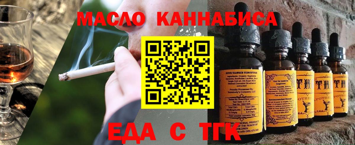 Югорск  Еда ТГК конопля  Вход с VPN 