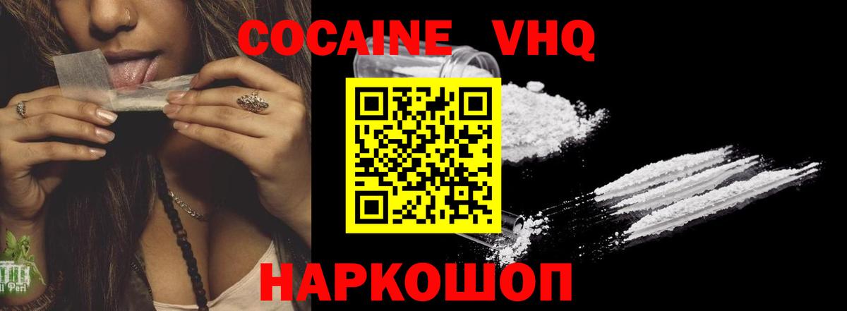 Югорск  Cocaine Колумбийский  КОКАИН  Кокаин 97%  купить наркоту  Вход с VPN 