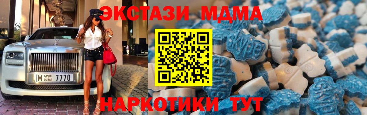 Югорск  Экстази 280 MDMA  Вход с VPN  купить закладку  Ecstasy таблы 