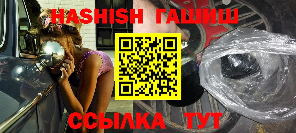 ГАШИШ гашик Югорск