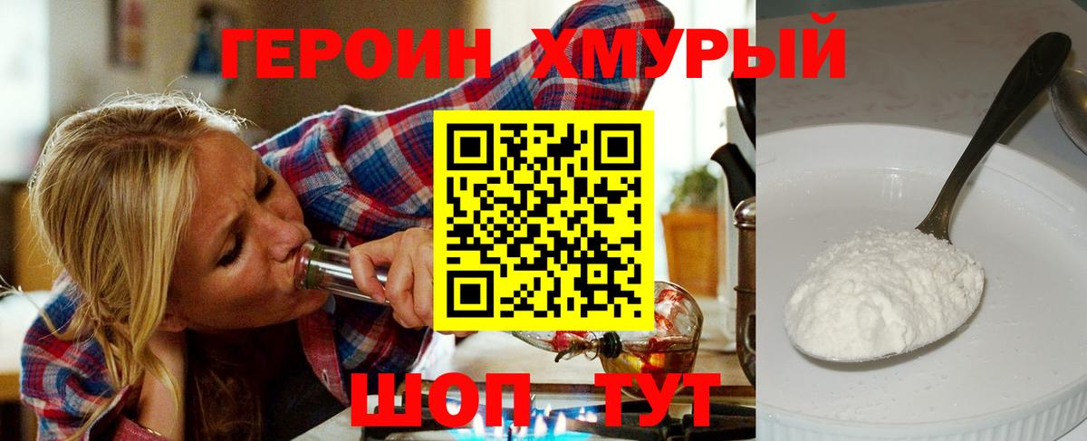 Югорск  Героин  Вход с VPN  ГЕРОИН VHQ 