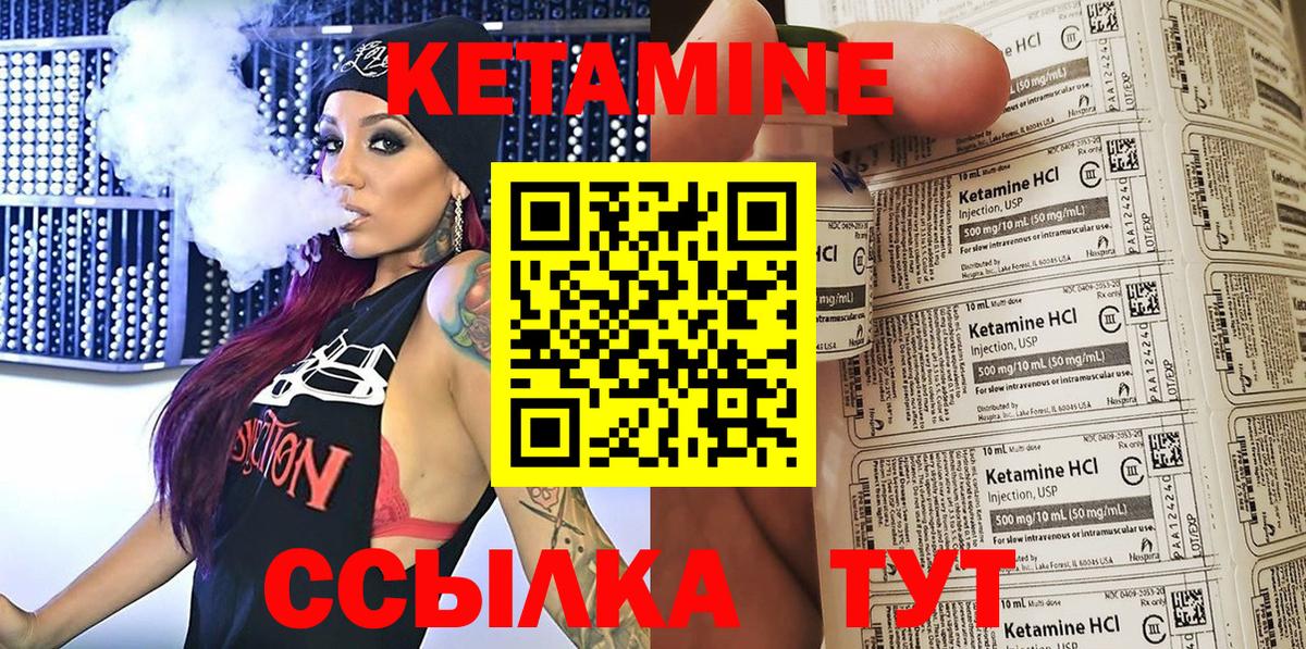 Кетамин ketamine  КЕТАМИН VHQ  Югорск  Вход с VPN 