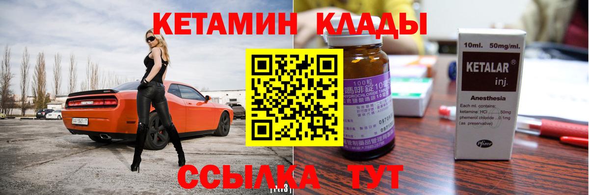 Кетамин VHQ Югорск