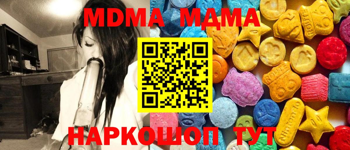 Югорск  МДМА  Вход с VPN  МДМА Molly  MDMA VHQ 