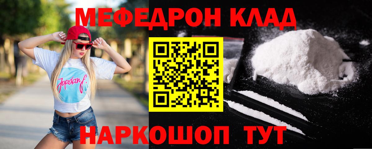 МЕФ  Югорск