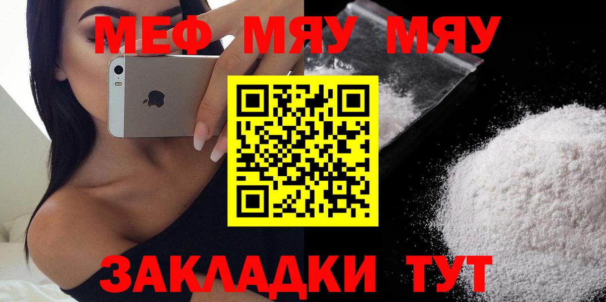 Меф мука  Мефедрон кристаллы  Вход с VPN  Югорск 