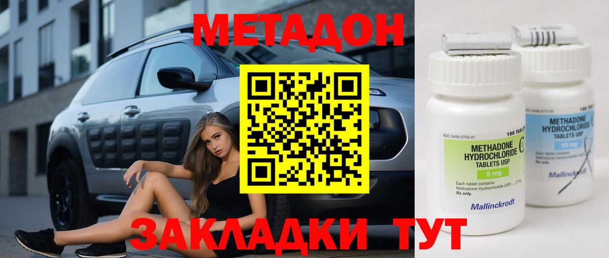Метадон мёд  Вход с VPN  Метадон мёд  Югорск 