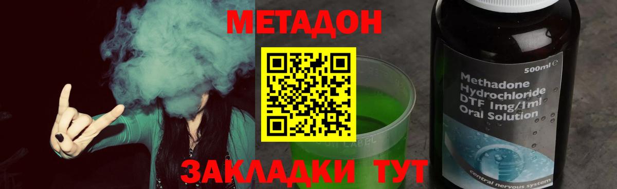 МЕТАДОН VHQ Югорск