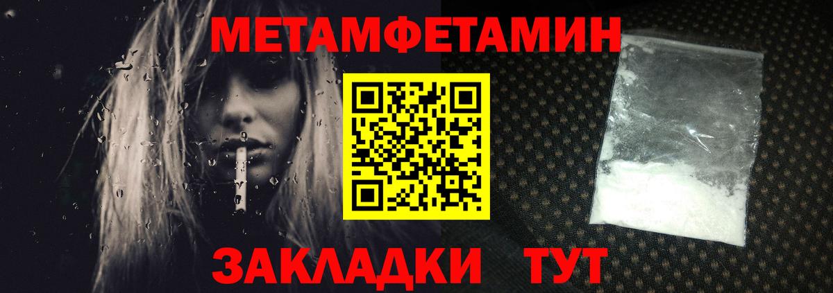 МЕТАМФЕТАМИН Декстрометамфетамин 99.9% Югорск