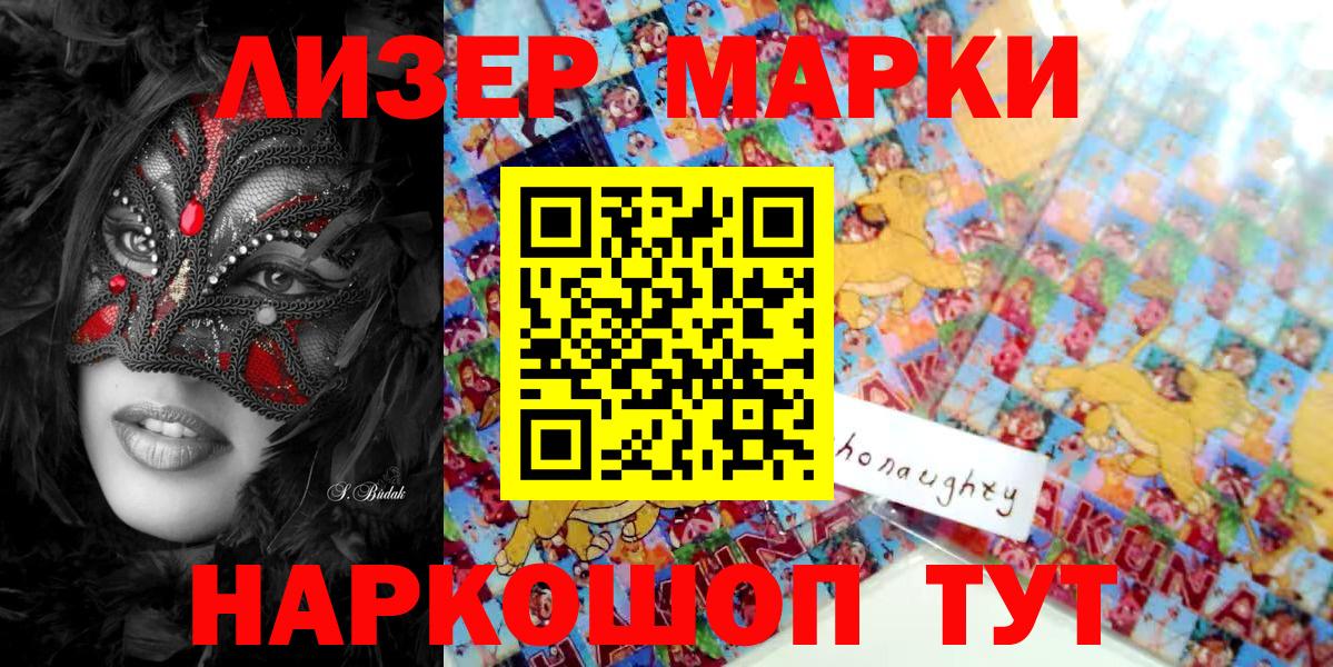 Наркотические марки 1,5мг Югорск