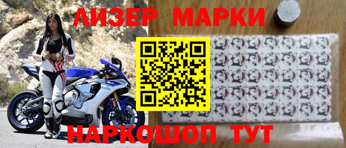 Наркотические марки  Марки 25I-NBOMe 1500мкг  Вход с VPN  Югорск 