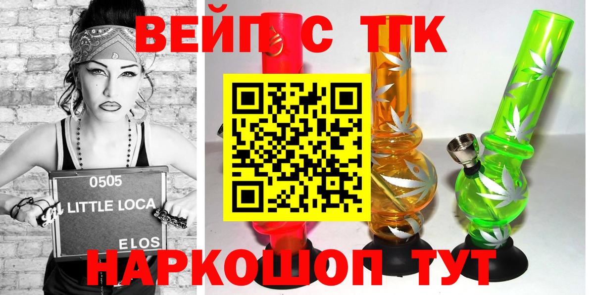 ТГК жижа  купить наркотики цена  Вход с VPN  Югорск  ТГК THC oil 